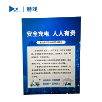 赫戏 标识牌 HXD8139 块