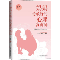 音像妈妈是的心理咨询师江兵