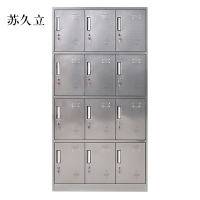 苏久立不锈钢员工储物柜文件柜存放柜子更衣柜存包柜十二更衣柜
