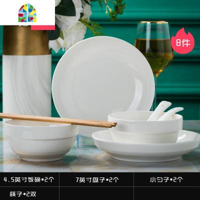 景德镇碗碟套装家用组合吃米饭面碗陶瓷碗筷餐具菜盘中式汤碗盘子 FENGHOU 2碗2盘2勺2筷-纯白