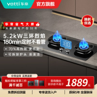 华帝(VATTI)官方家用燃气灶台嵌两用灶具5.2KW火力三环火70%热效率一级能效 [三环匀火]i10309D天然气