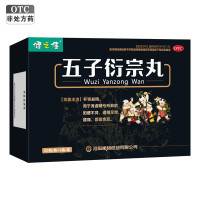 健之佳五子衍宗丸60g/瓶*2瓶/盒 洛阳顺势 补肾益精用于肾虚精亏所致的阳痿不育遗精早泄腰痛尿后余沥