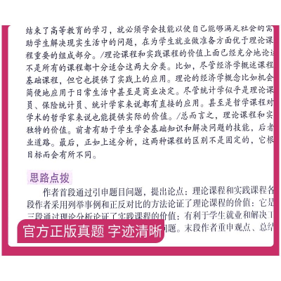 [M]英语专业八级考试精品范文100篇-9787119055756