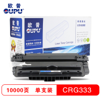 欧普(OUPU)CRG333硒鼓适用于佳能LBP8780x LBP8750n LBP8100n等