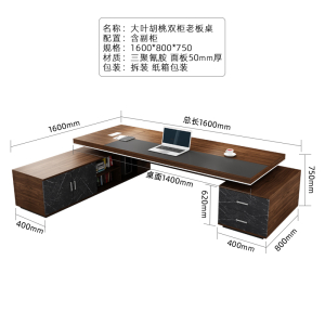 易企采 电脑桌1600*800*750mm 老板桌椅组合办公总裁桌大班台简约现代时尚主管办公家具新中式桌 1600*800*750mm