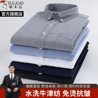 啄木鸟牛津纺商务工装男士长袖衬衫春秋免熨烫抗皱爸爸衬衫正装外套