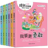 正版新书]成长正能量(共6册8-15岁青少年文学励志读本)郑雯雯978