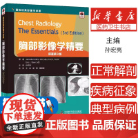胸部影像学精要原著Jannette Collins, Eric J. Stern中国科学技术出版社97875046806