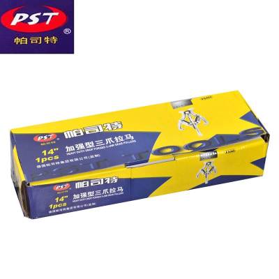 德国帕司特加强型三抓拉马14寸