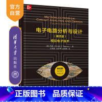 [正版]电子电路分析与设计(第四版)——模拟电子技术 尼曼 模拟电子电路