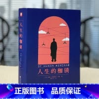 人生的枷锁 [正版]月亮与六便士书籍 毛姆原著精装版和六便士无删减珍藏版经典小说豆瓣阅读榜排行榜书籍书世界名著英文译