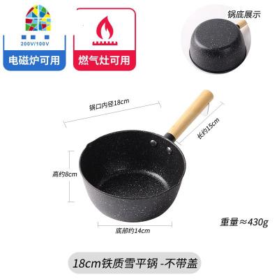 日式雪平锅小煮锅子家用煮面粥汤锅小奶锅不粘雪花锅泡面锅 FENGHOU 18CM铁质雪平锅(无赠品)