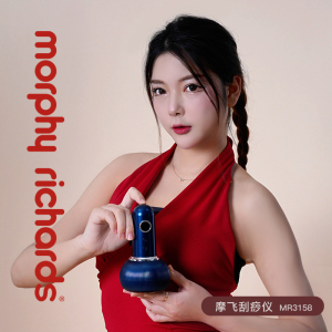 摩飞牌刮痧仪MR3158