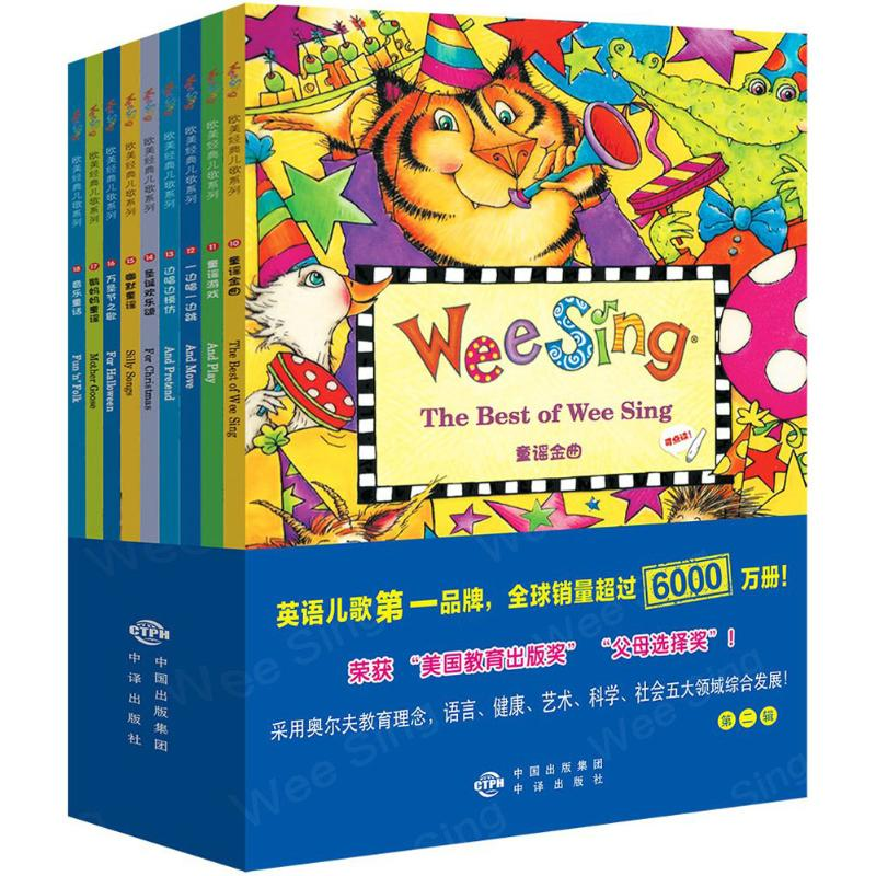 音像欧美经典儿歌