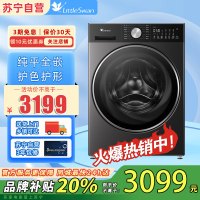 小天鹅洗烘一体机TD10MC1