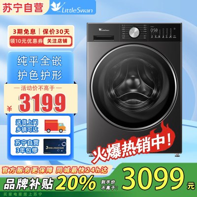 小天鹅洗烘一体机TD10MC1