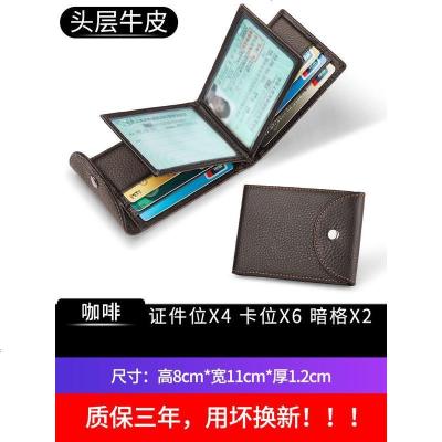[补贴10%]真皮驾驶证皮套男大容量卡包行驶证皮套多卡位多功能驾照保护套本 按扣啡色[头层牛皮]√假一赔十√质保三年