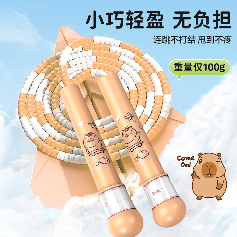 儿童竹节跳绳轻便卡通跳绳可写名字可调节小学生初学者跳绳2027