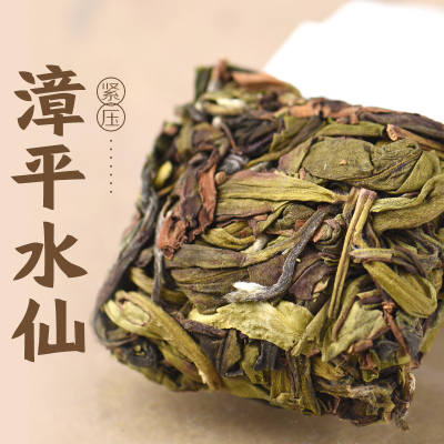 八闽东华特级漳平水仙茶清香型手压方块高山乌龙茶250g传统水仙茶