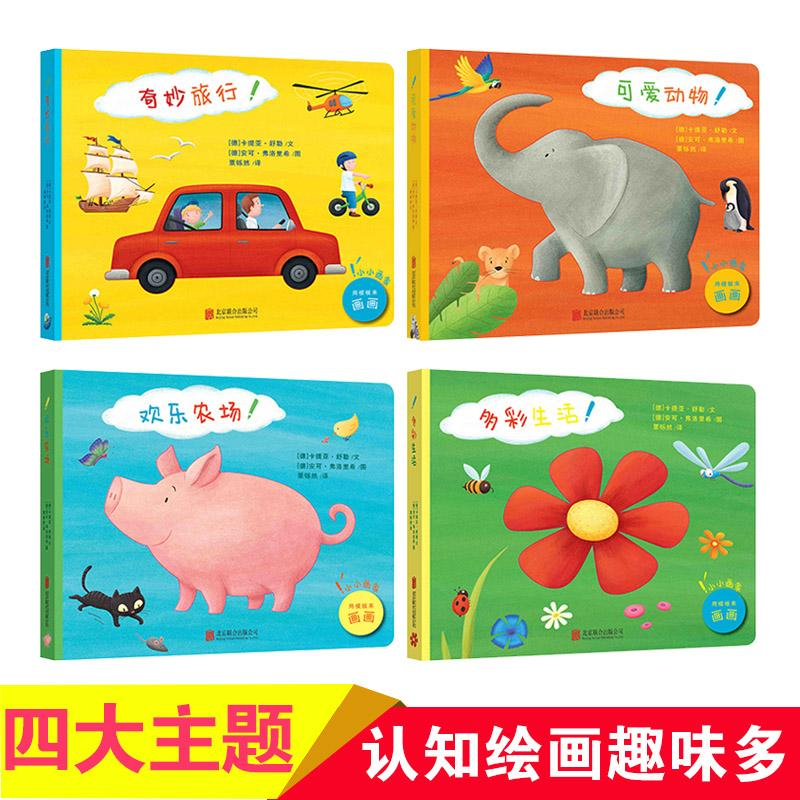 [M]小小画家-9787550292208