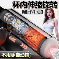 飞机杯男用电动全自动伸缩男士自慰神器脱敏训练处女可插入趴着玩