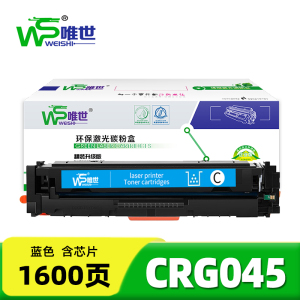 唯世硒鼓CRG045蓝色 支