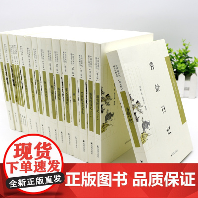 中国近现代稀见史料丛刊(第七辑) 共16种 全21册 吴庆坻亲友手札 恩光日记 古典文学著作学术史丛书 国学经典历史人