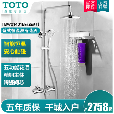 Toto恒温花洒价格 Toto恒温花洒最新报价 Toto恒温花洒多少钱 苏宁易购