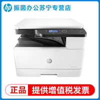 hp惠普M439n黑白激光a3打印机复印扫描一体机办公专用42523大型商用机439nda网络双面复合机三合一多功能2061