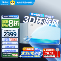 美的(Midea)空调新一级风尊1.5匹p变频冷暖智能壁挂式客厅卧室大风口节能挂机KFR-35GW/N8MXC1科技版