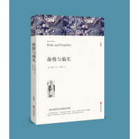 音像傲慢与偏见(文联平装全译本)奥斯丁