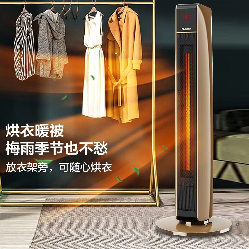 格力取暖器暖风机电暖风制热风机速热立式电暖WiFi家用卧室电暖器大面积快速制热 NTFG-21B风距2.3M送风更远