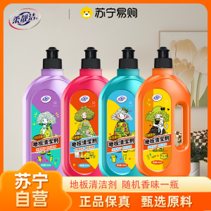 随机1瓶 柔靓洁地板清洁剂500ml香氛地板清洁剂光亮快干实木地板瓷砖地砖拖地清洗液