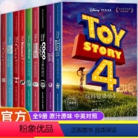 [9册]男生选择 [正版]任选迪士尼大电影双语阅读 中小学生初中生中英文双语版儿童读物 英汉对照原版原着小说书籍 英语口