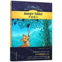 [N]伊索寓言(精)/有声双语经典-9787544777209