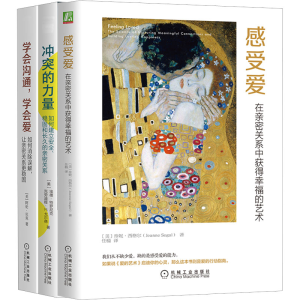 醉染图书亲密关系的经营艺术(全3册)9787111695639