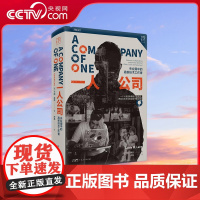 [央视网]一人公司 失业潮中的高新技术工作者 万有引力书系 个人能否揪着自己的头发,把自己从失业的泥沼中拔出来 GD