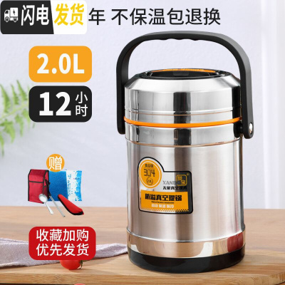 三维工匠304不锈钢真空保温饭盒超长家用12小时3多层便当盒携手提桶上班族 [304#钢本色]2.0+餐具+袋