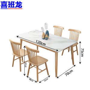 喜班龙 餐桌