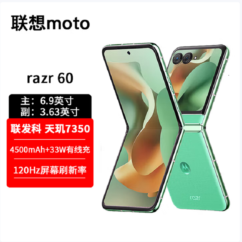 摩托罗拉moto razr 60 第六代折叠屏手机 60万次折叠认证 女生手机 12+512G 冰淇淋绿