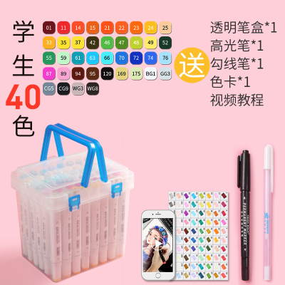博格利诺马克笔套装touch正品美术学生专用全套80色油性酒精绘画水彩笔彩色双头初学者动漫手绘画画笔礼盒款-学生40色