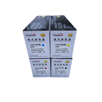 文印保CF207A硒鼓(含芯片)适用于惠普 M255dw/MFP M282nw