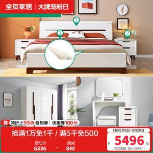 全友家居 现代简约卧室家具套装 双人床衣柜梳妆台凳