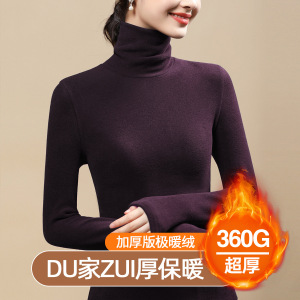 堆堆领双面德绒打底衫女秋冬内搭2025年新款加厚女士保暖上衣洋气