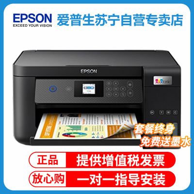 爱普生(EPSON) L4269 墨仓式 A4彩色无线多功能复印扫描打印一体机 微信打印错题照片自动双面L4169升级款套餐5