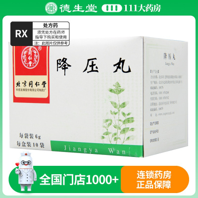 同仁堂 降压丸 6g*10袋/盒