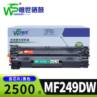 唯世硒鼓MF249DW支