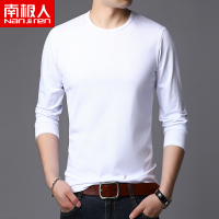南极人长袖T恤男圆领纯棉纯色秋季薄款打底衫商务休闲体恤衫百搭