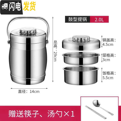 三维工匠12小时三层桶便携304不锈钢成人学生饭盒长真空家用提锅3保温2 加厚2.0本色[鼓型]送筷勺