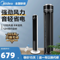 美的(Midea)直流变频塔扇FZ10-17HR 无叶风扇 家用遥控版落地扇直流变频大厦扇支持定时摇头琴键式 12档风速